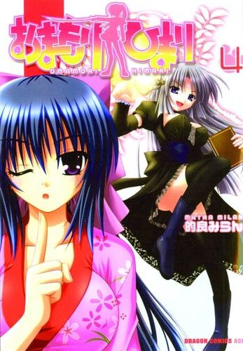 Omamori Himari, Vol. 4