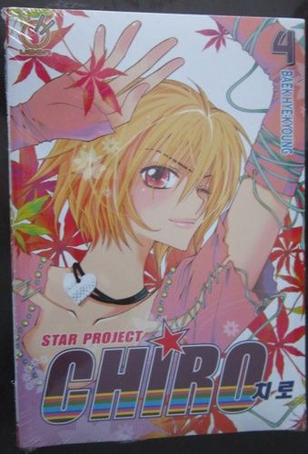 Star Project Chiro Volume 4