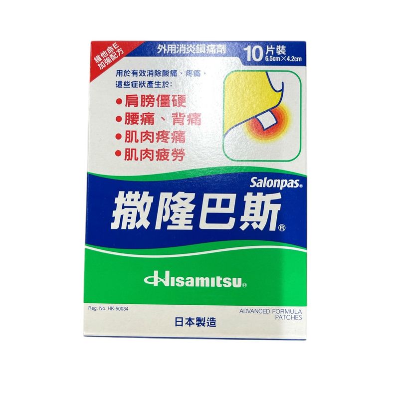 #Salonpas Plaster Green
