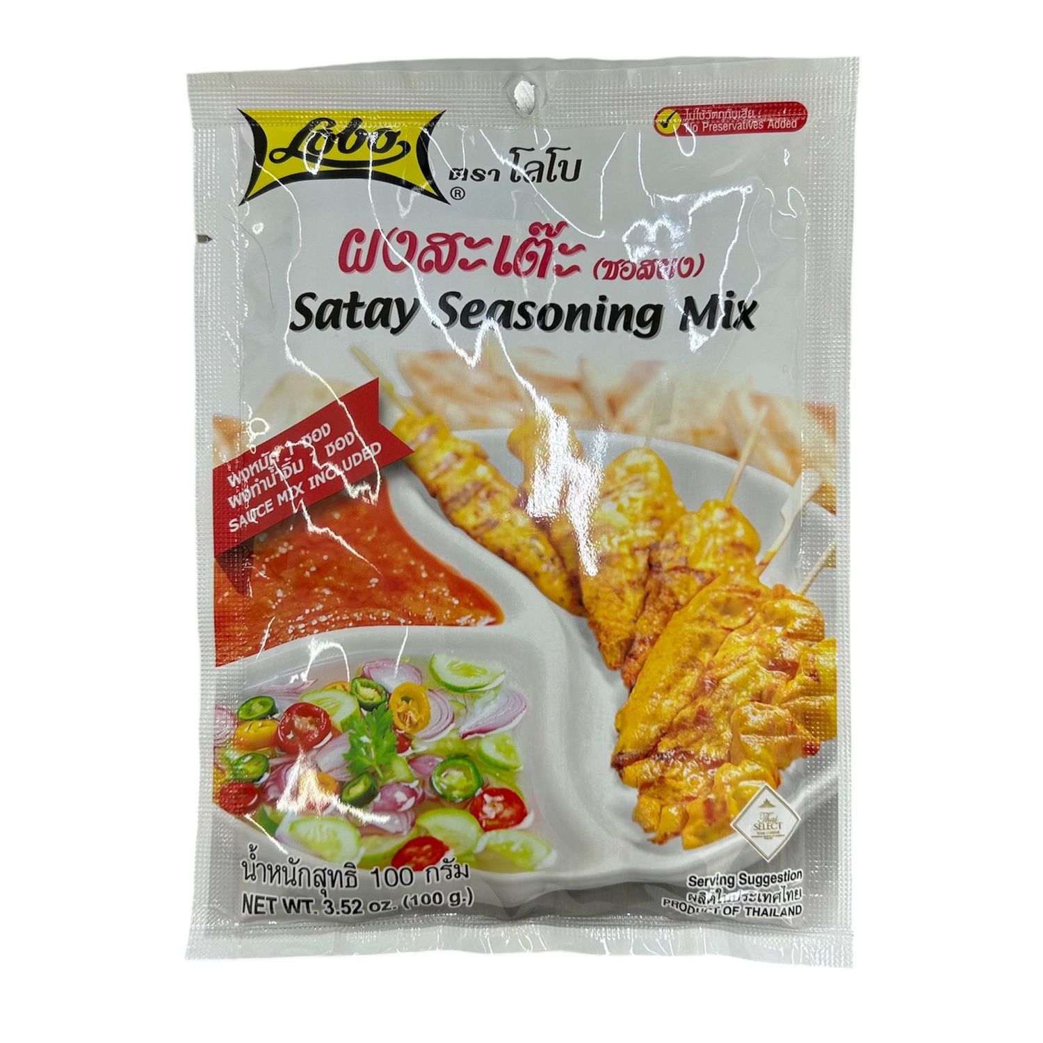 Lobo Satay Seasoning Mix 100g