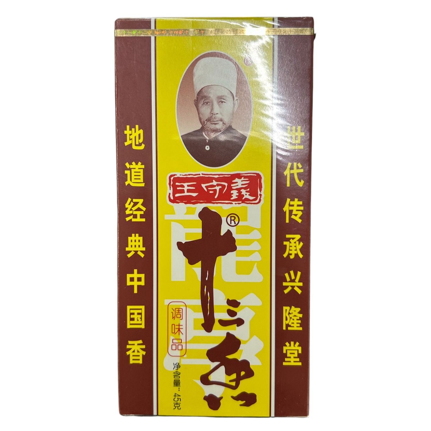 #WSY Thirteen Spice Powder 45g