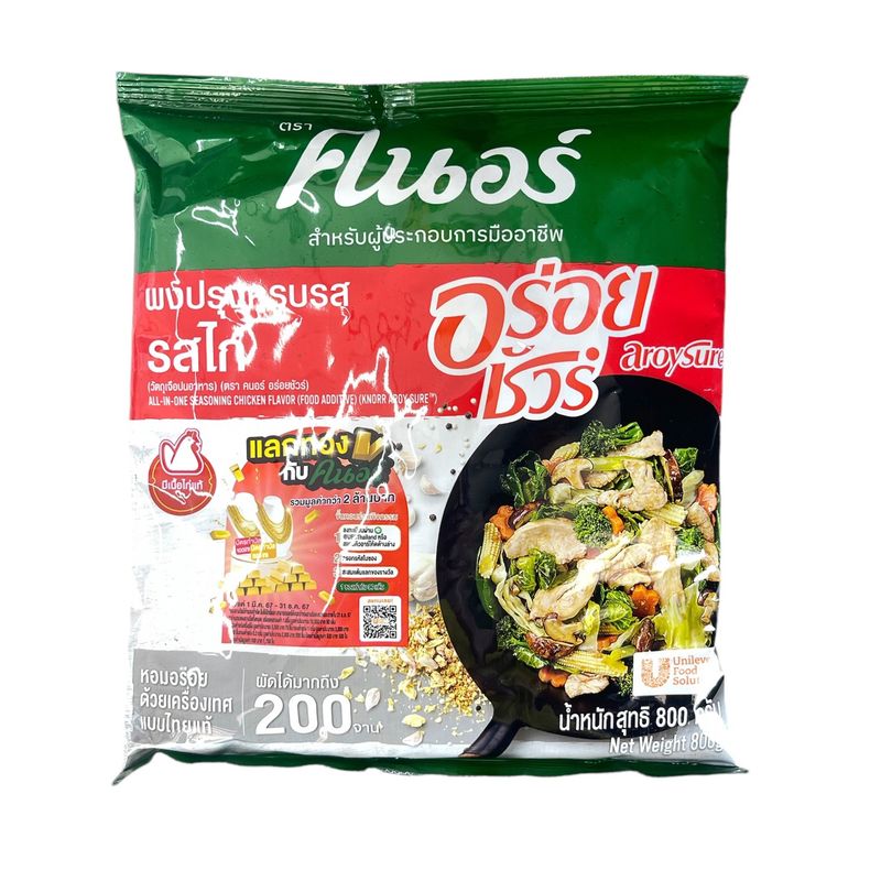 Knorr Chicken Powder 800g