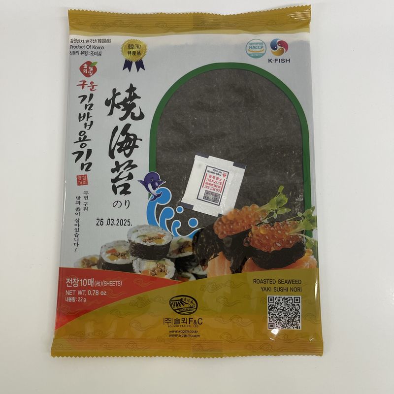 Solmoi Roasted Laver for Sushi 22g