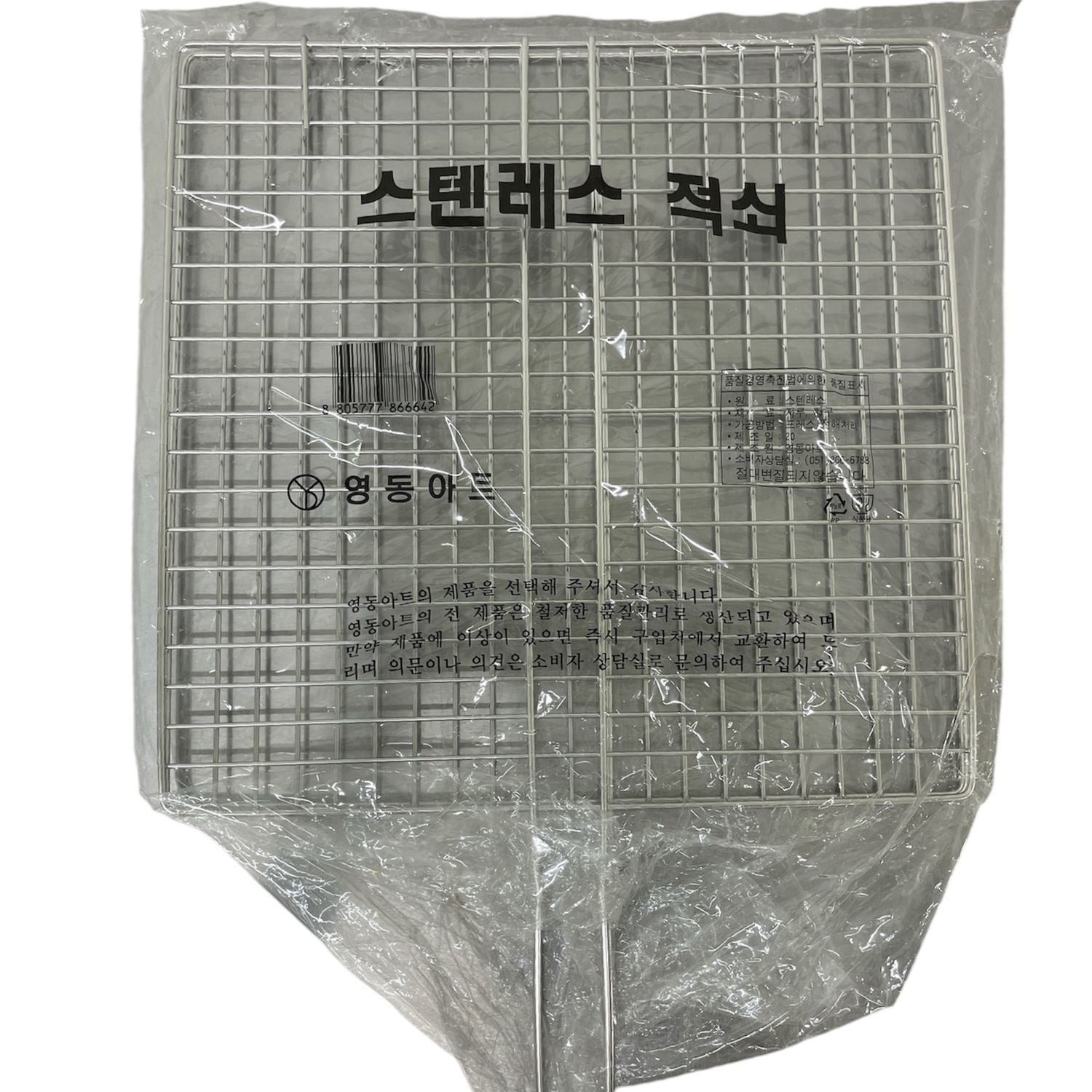 #YD Stainless Grill L