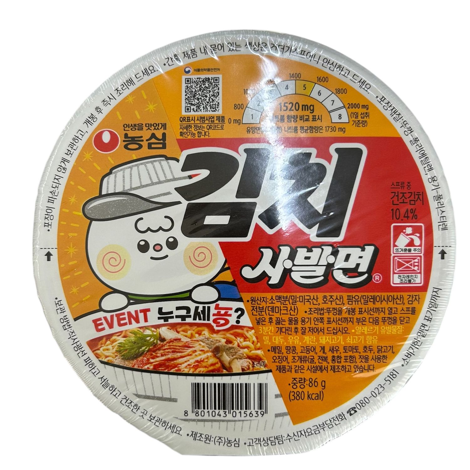 NS Kimchi Noodle Bowl 86g