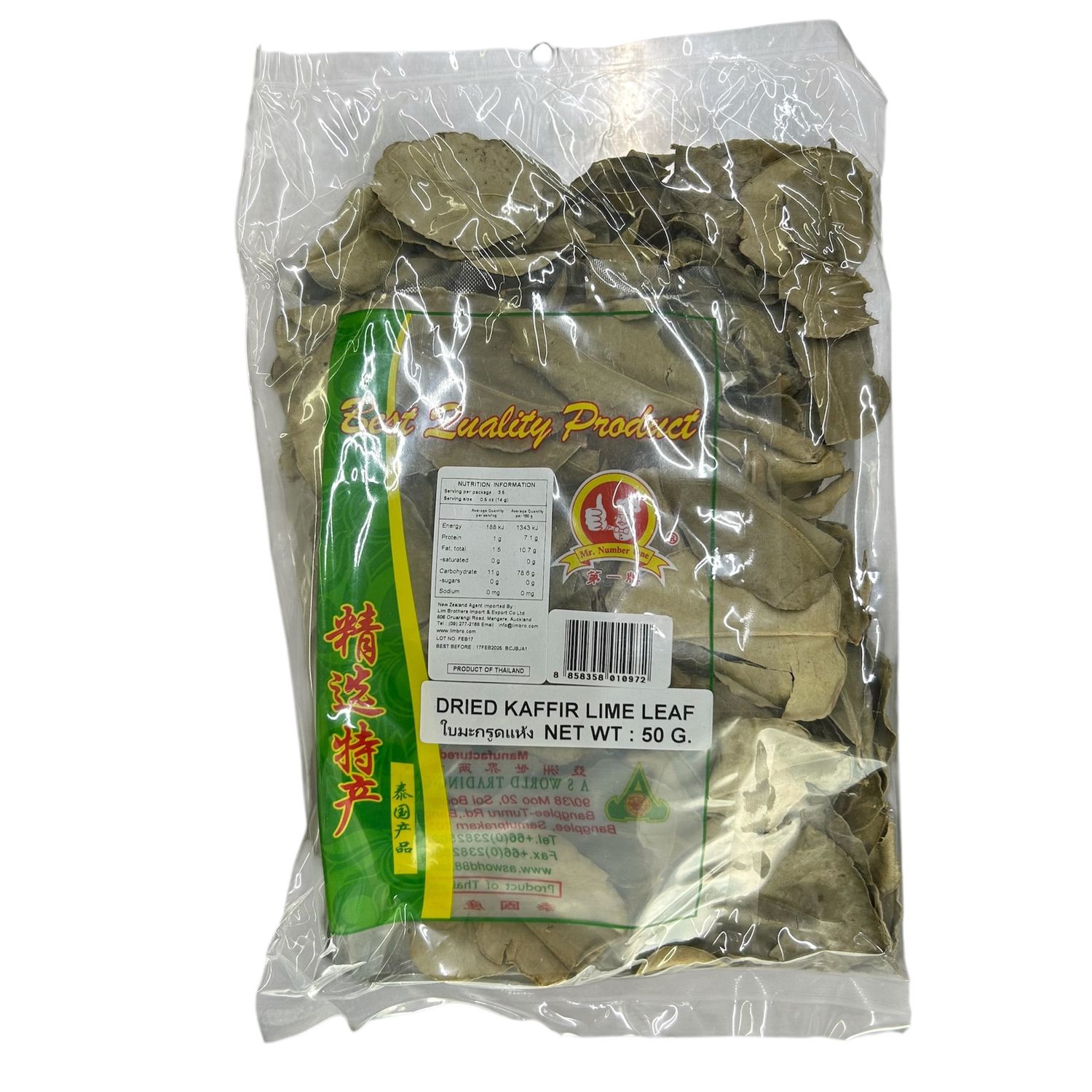 No. 1 Kaffir Lime Leaves 50g
