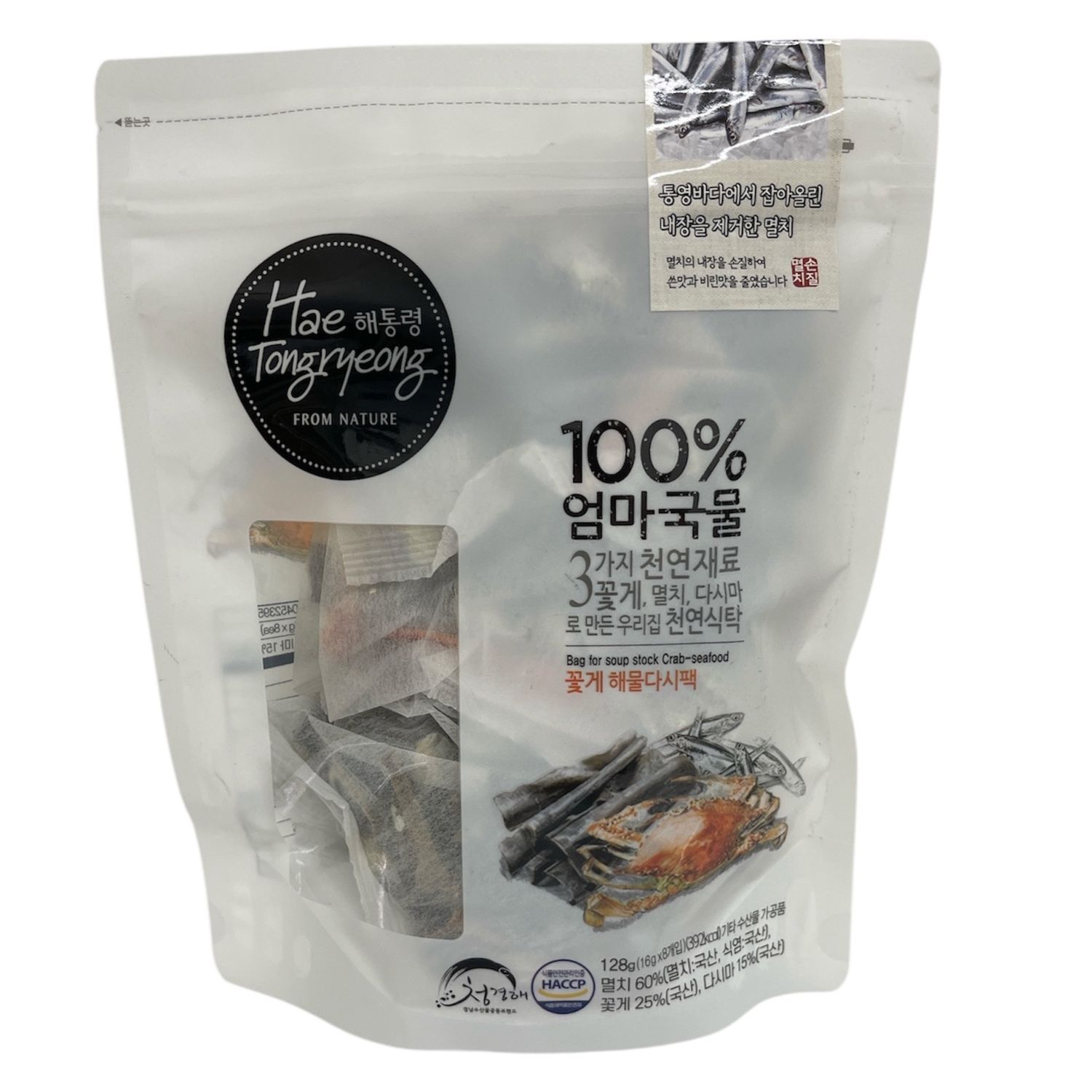 BMM Soup Stock Crab &amp; Seafood 128g
