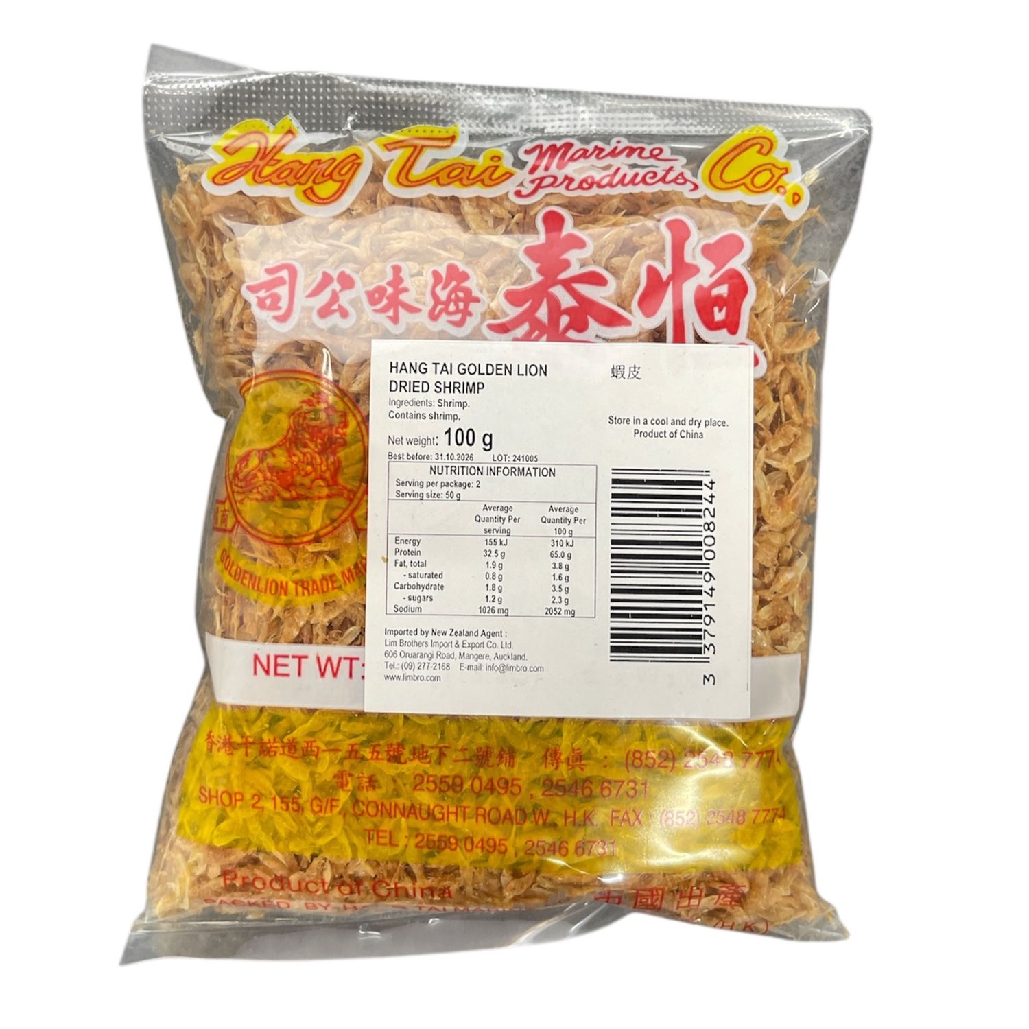 Hang Tai Dried Shrimp Skin 100g