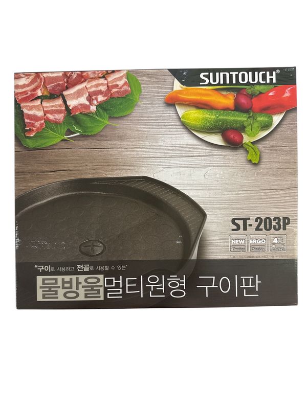 SunTouch BBQ Grill Pan Bubble Round