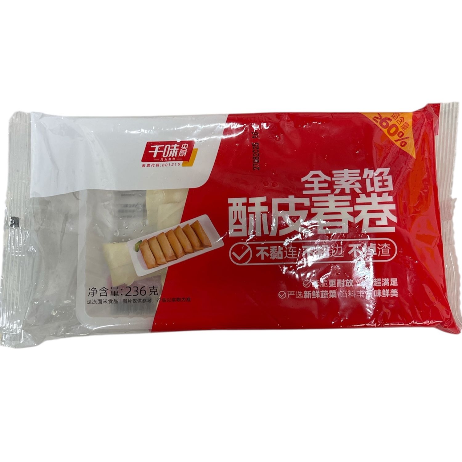 Qianwei Crispy Spring Roll (Vegetarian) 236g