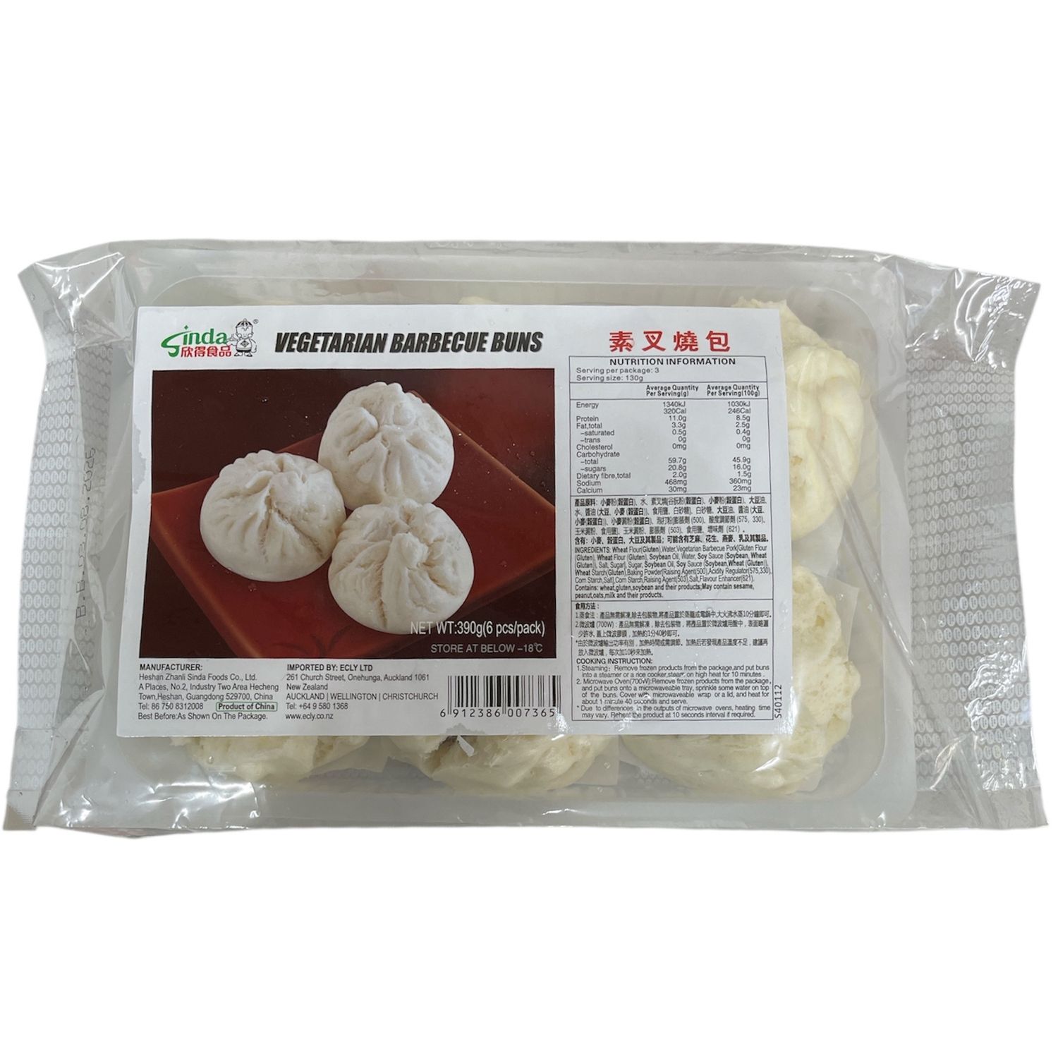 Sinda Vegetarian BBQ Buns (6pcs)