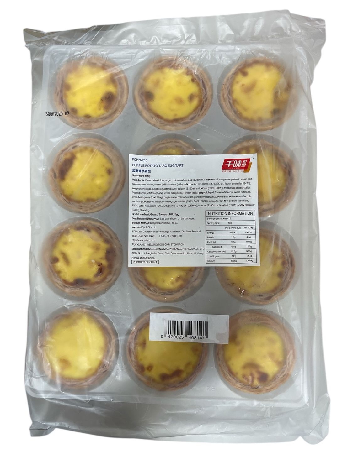 Qianwei Purple Potato Taro Egg Tart 600g