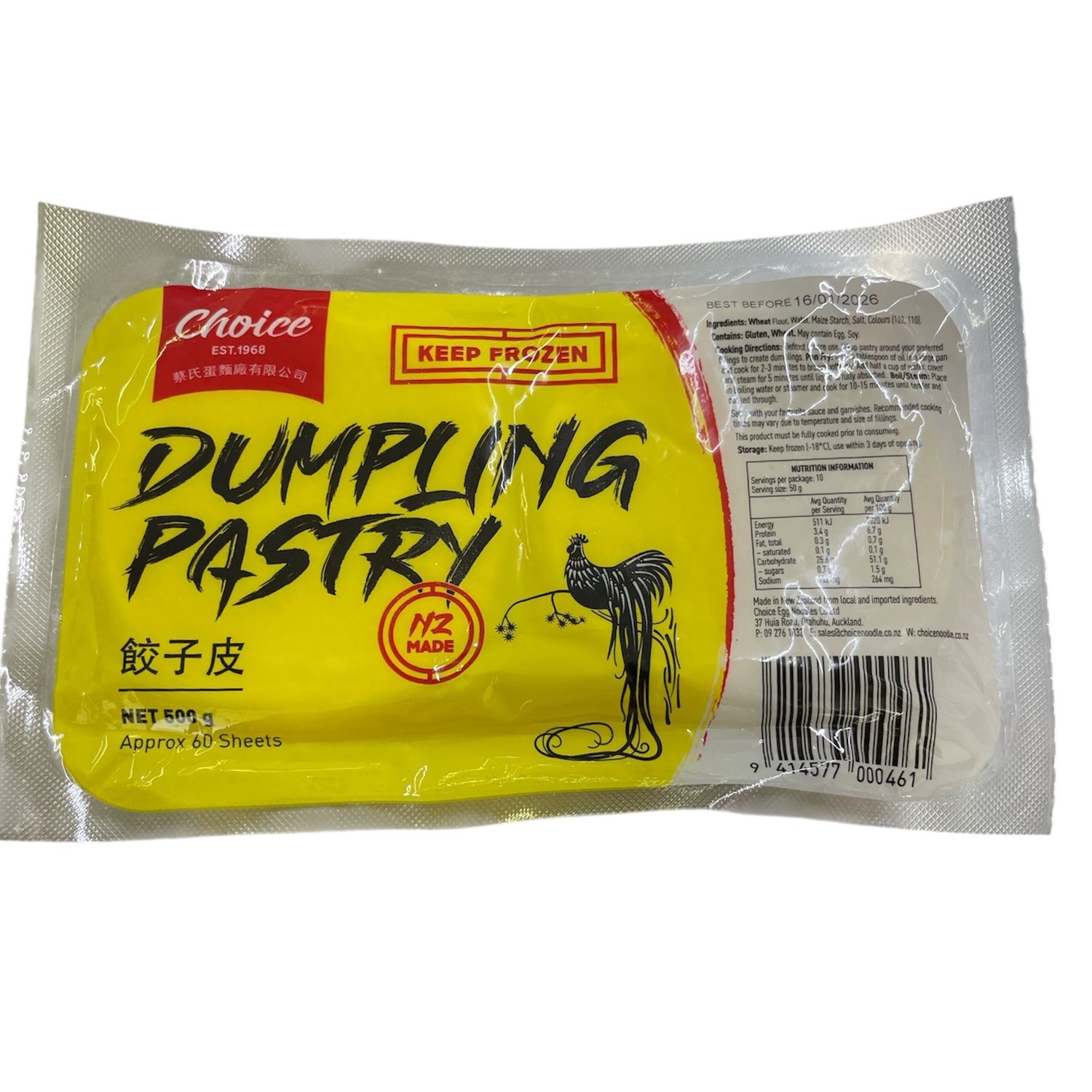 Choice Frozen Dumpling Pastry 500g