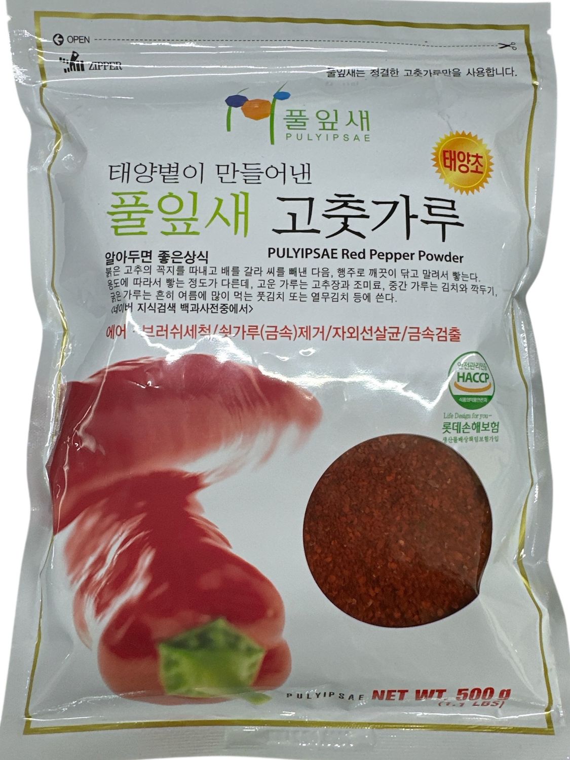 Red Pepper Powder Coarse 500g
