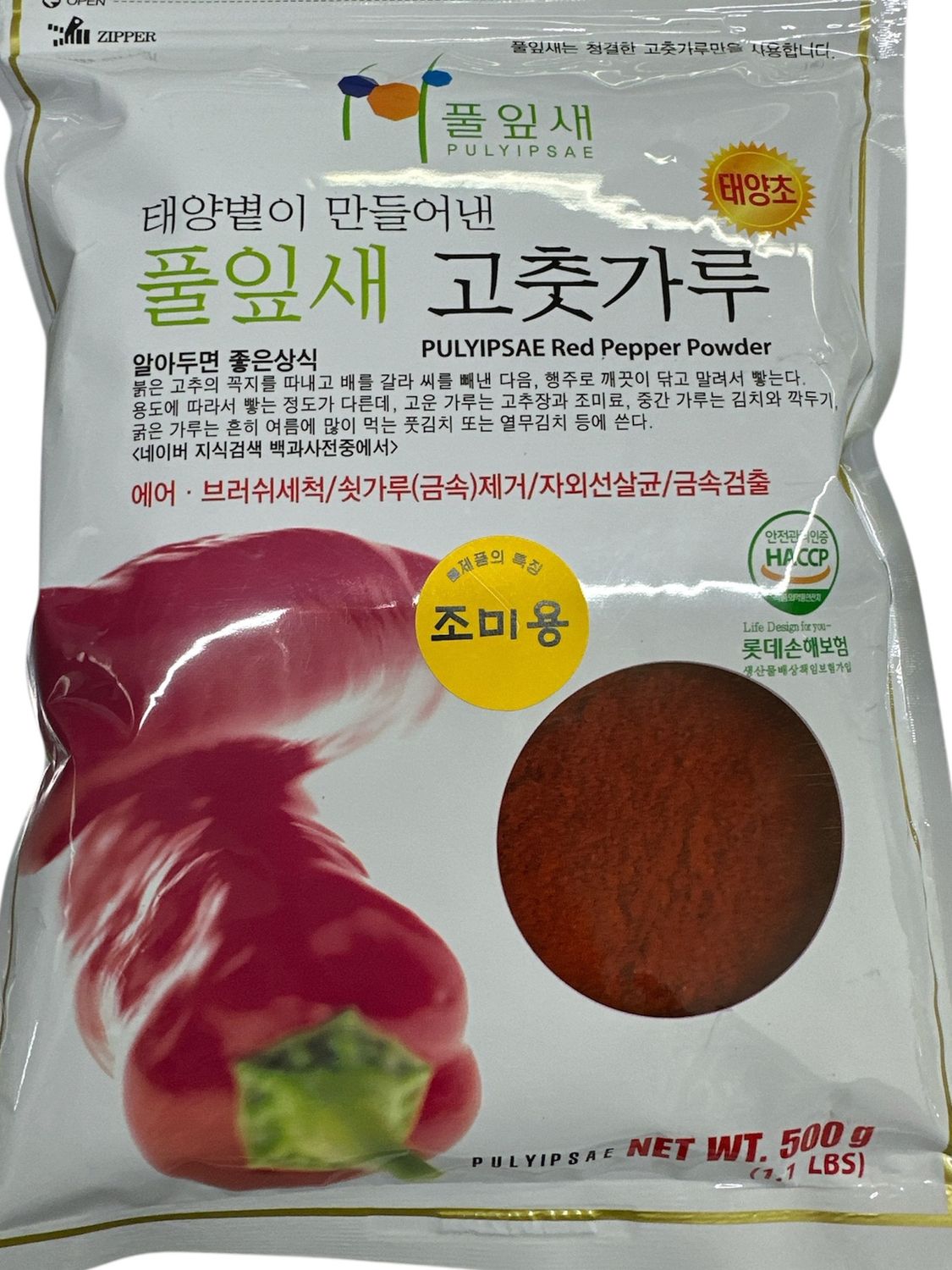 Pulyipsae Red Pepper Powder  Fine 500g