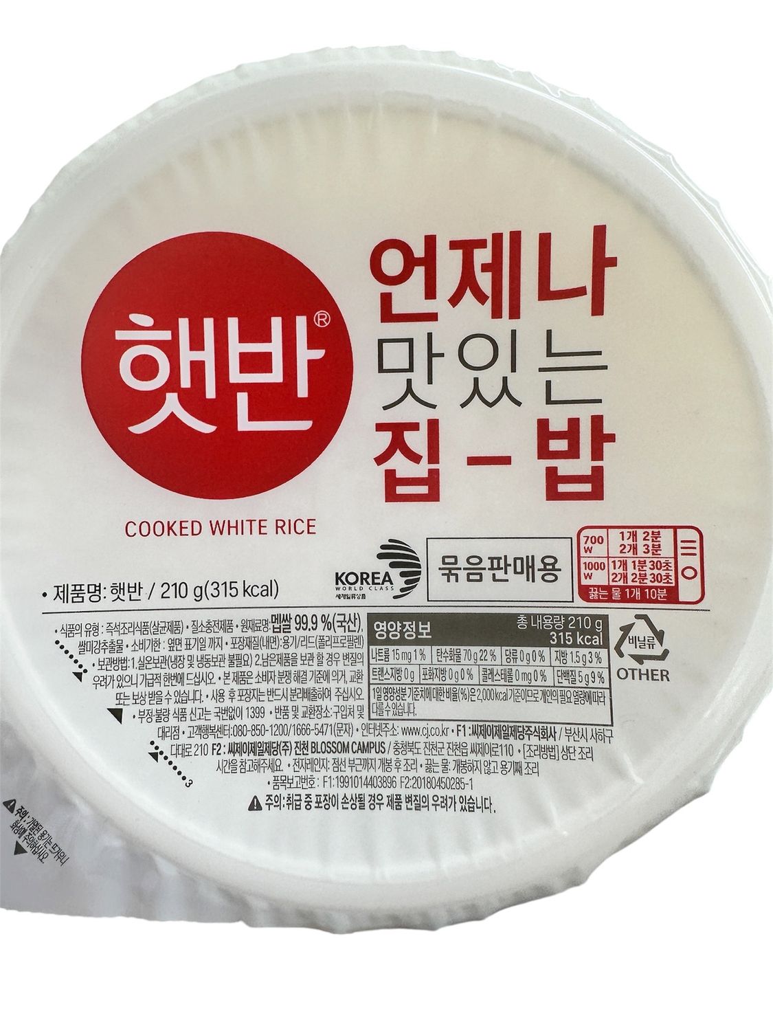 CJ Cooked White Rice 210g