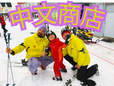 中文商店
