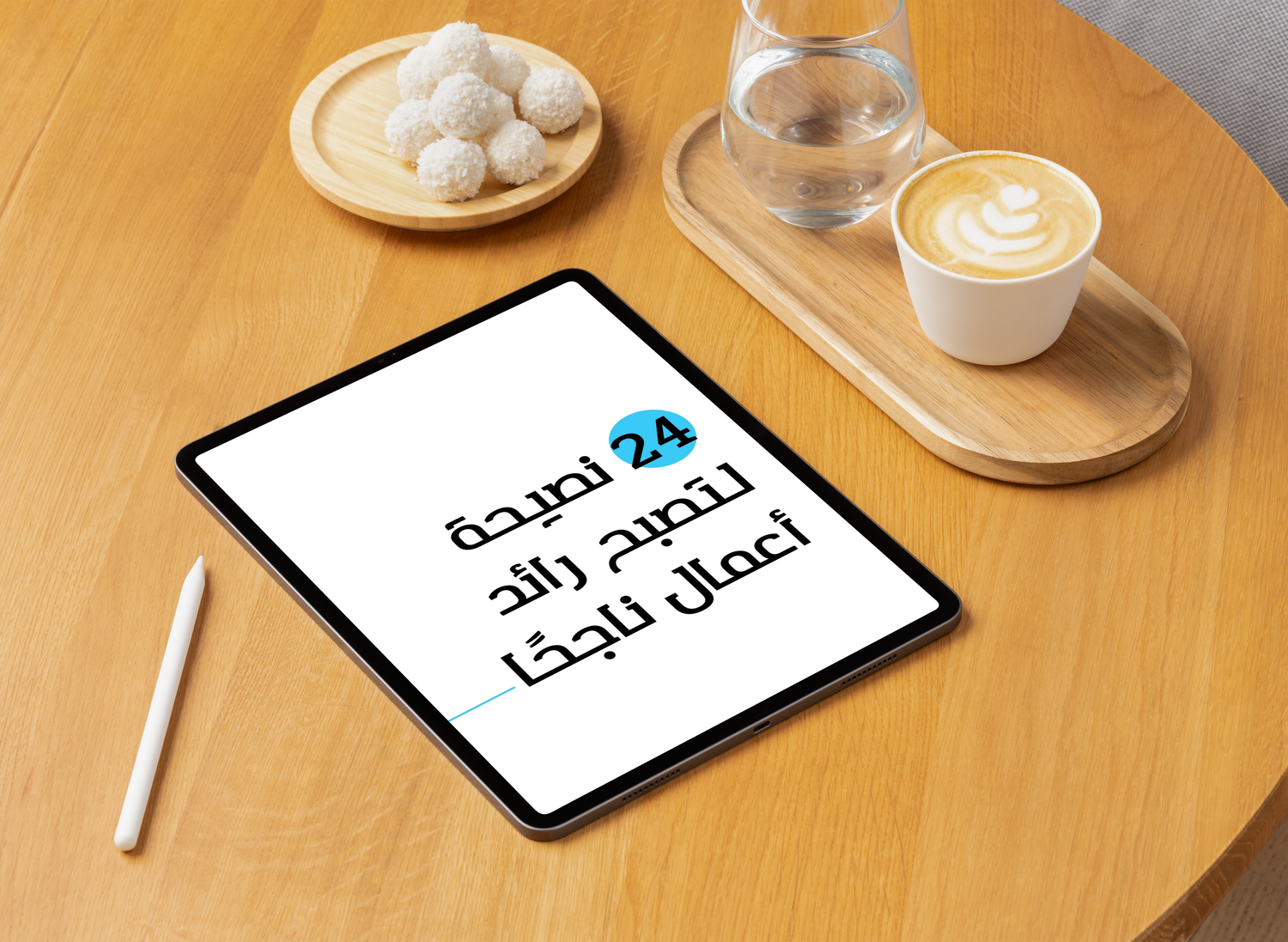 نصيحة للمبادرين24
