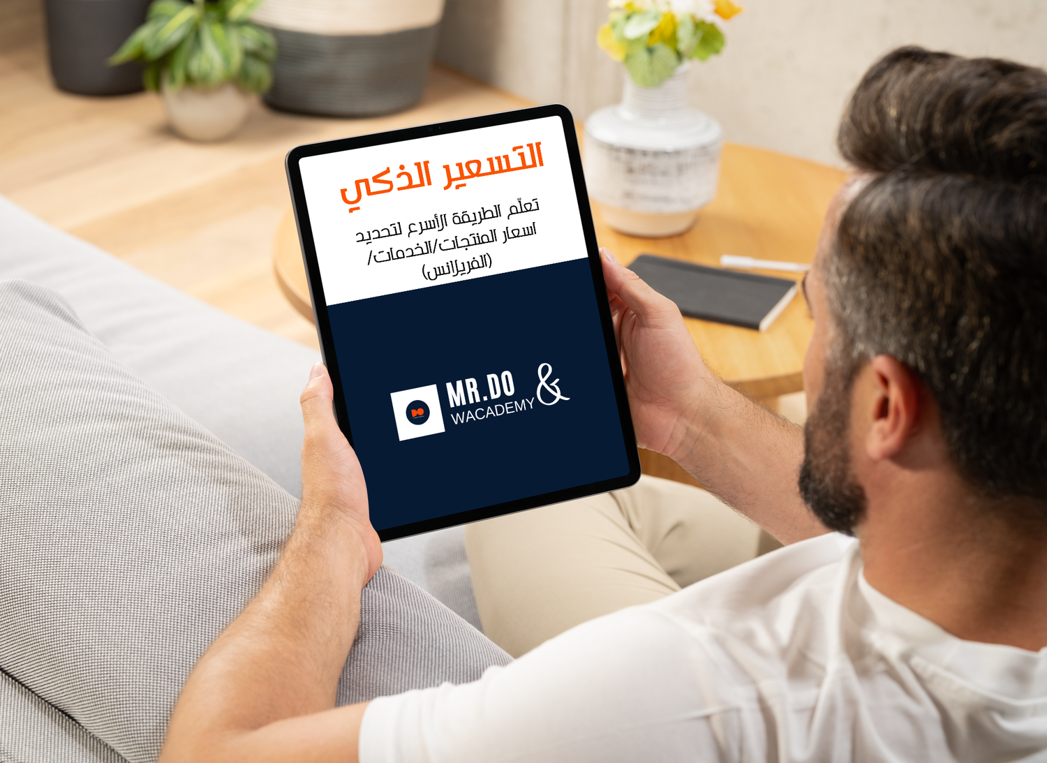 أدوات التسعير للمنتجات و الخدمات