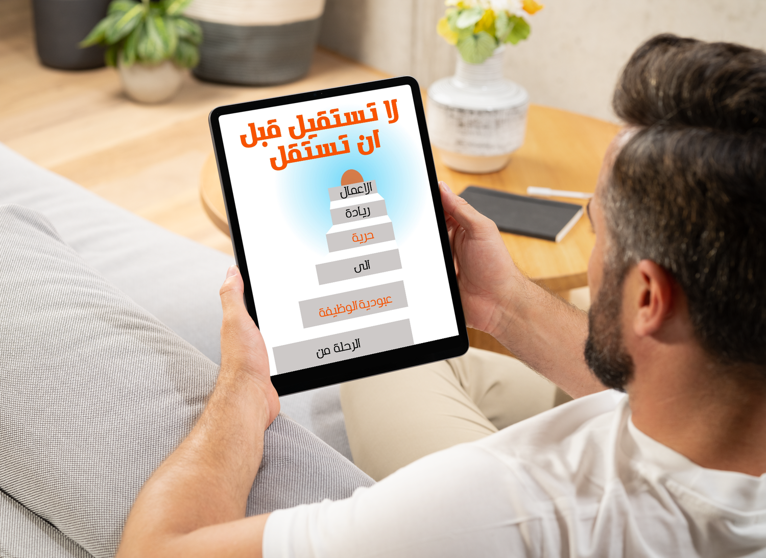 امور لازم تعرفها وتستعد لها قبل الاستقالة