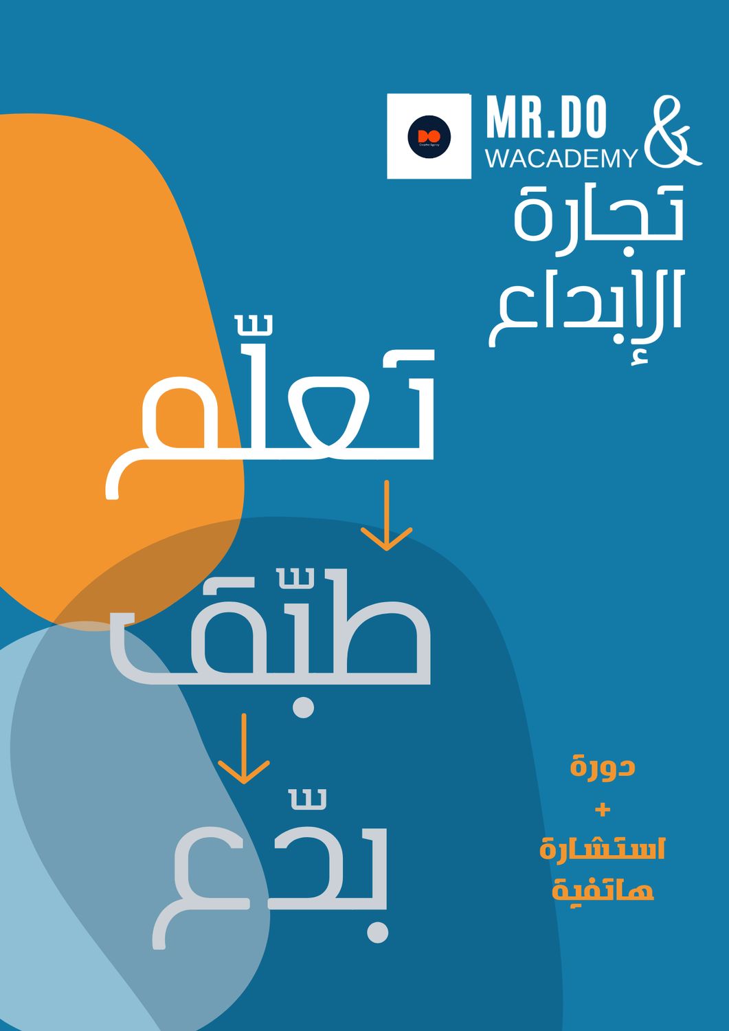 تجارة الابداع