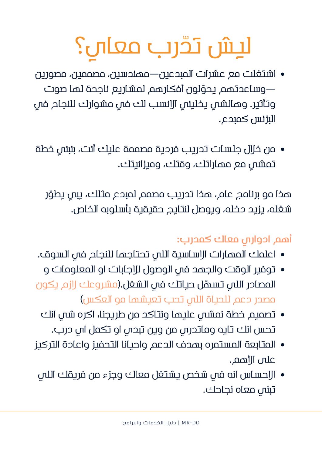 التسعير و التسويق للمبتدئين