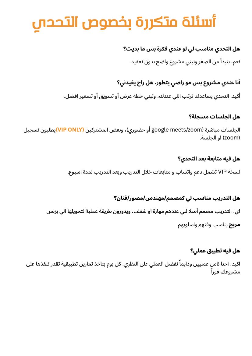 ابداعك = مشروعك (BASIC )