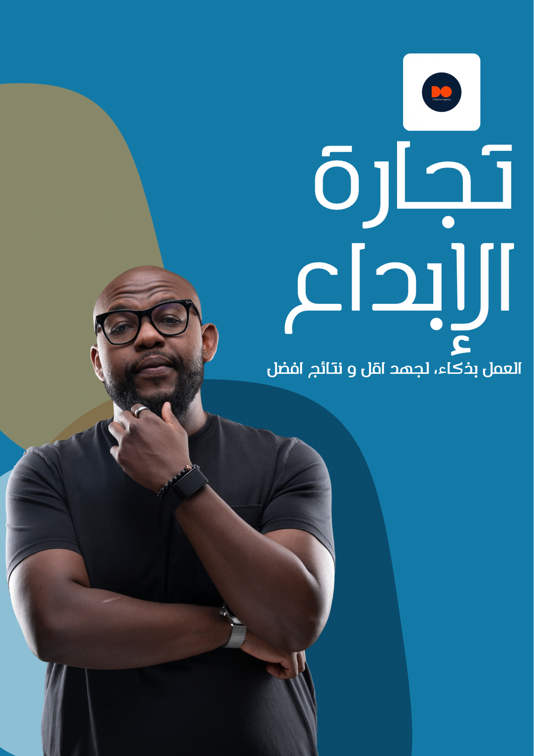 فنون تجارة الابداع