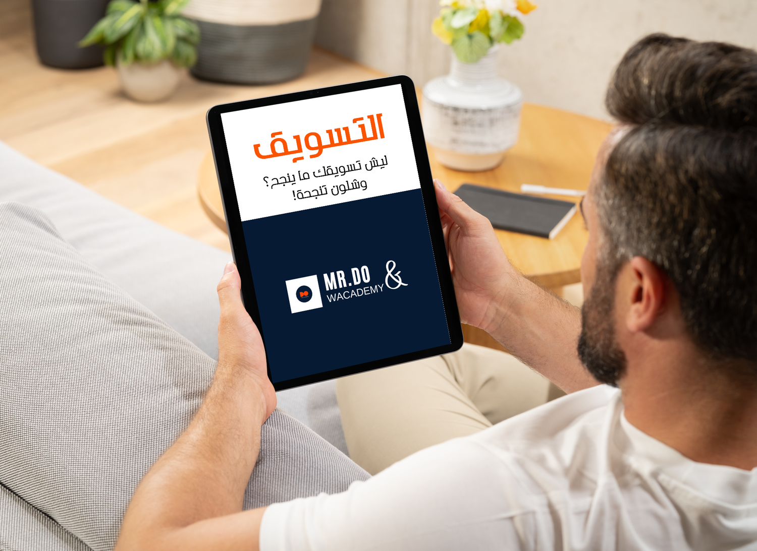 اسرار تمنع فشل تسويقك
