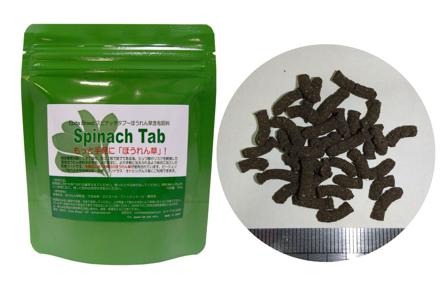 Ebita Breed Spinach Tab 50g