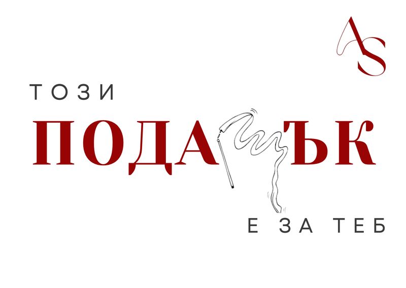 Подаръци