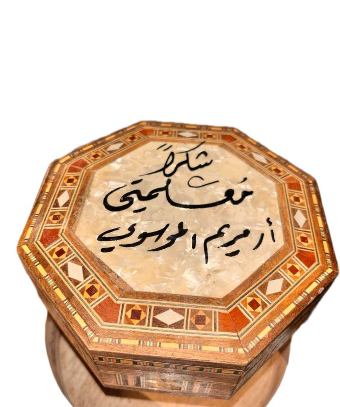 ORNATE OCTAGONAL WOODEN BOX WITH MOTHER OF PEARL INLAY AND ARABIC CALLIGRAPHY