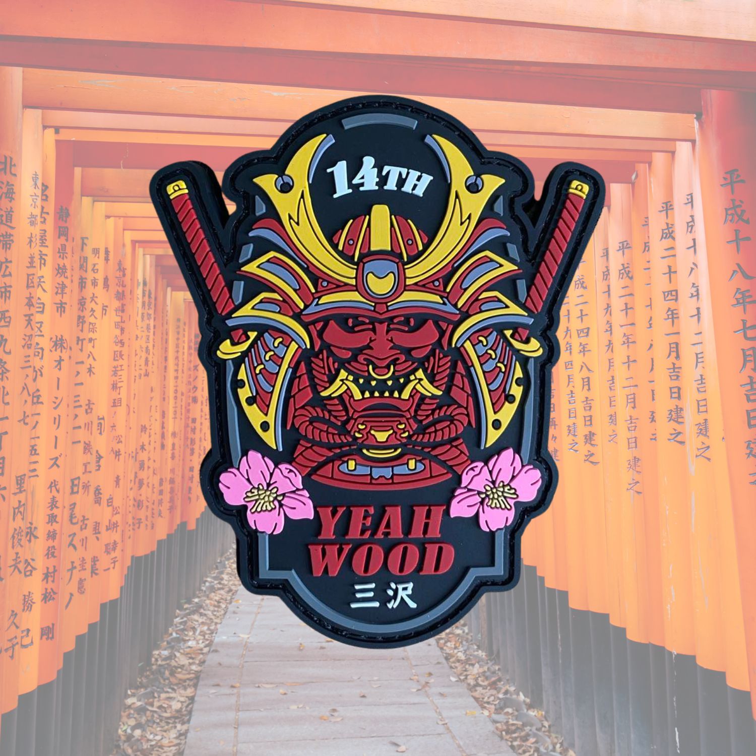 YEAH WOOD 14th PVC morale patch