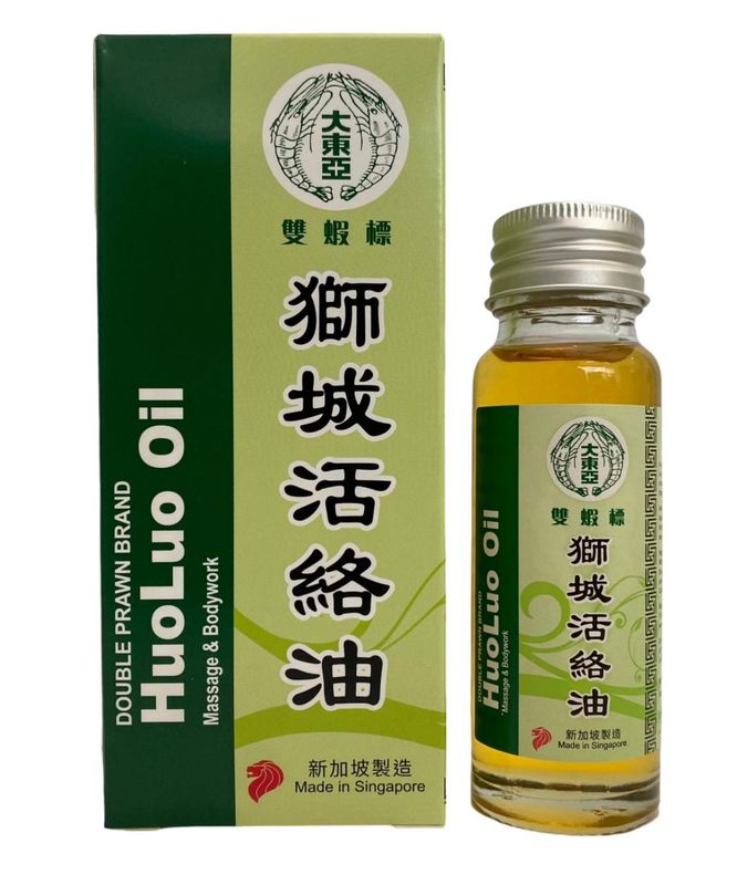 Huoluo (Active) Oil– Made in Singapore