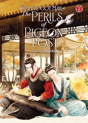 You&#39;ve Got Mail: The Perils of Pigeon Post - Fei Ge Jiao You Xu Jin Shen (Novel) Vol. 2