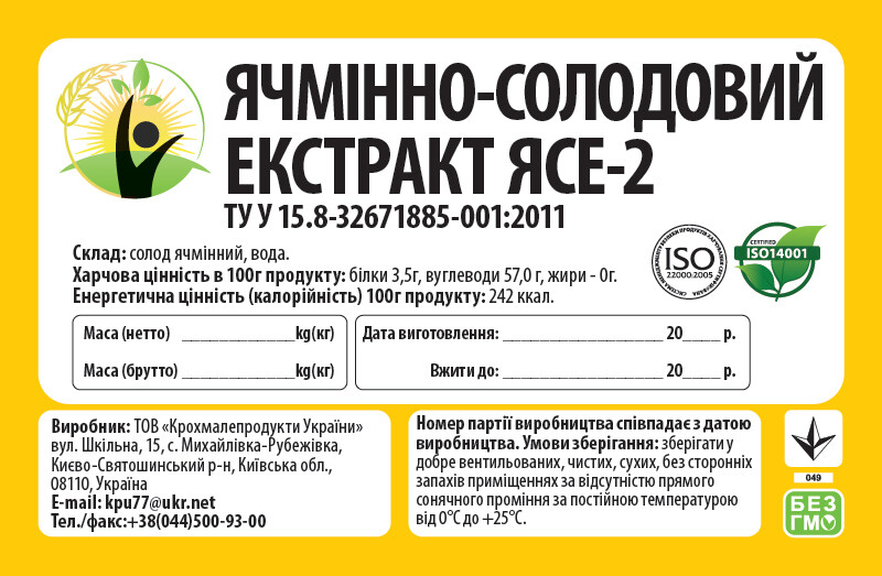 Ячмінно-солодовий екстракт №2