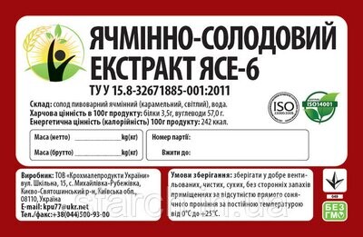 Экстракт Ячменно-солодовый (ЯСЕ-6) Экстракт Ячменно-солодовый (ЯСЕ-6)