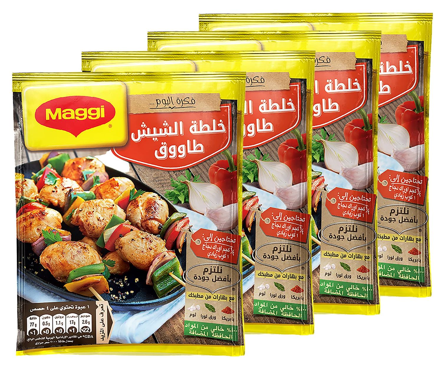 4 Packs Shish Taouk Tawook Tawouk Tavuk Spice Mix Kebab Kabab Seasoning Herb Blend Powder Shawarma Mediterranean Egyptian Baharat Middle East Cuisine Halal (4.23 oz / 120 gm)