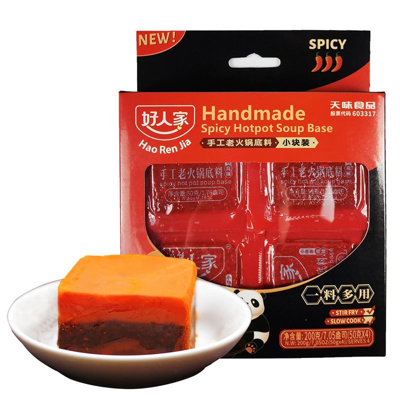 Authentic Chinese hot pot soup base seasoning 7.05 oz (200g), Haorenjia Sichuan hotpot broth sauce spicy