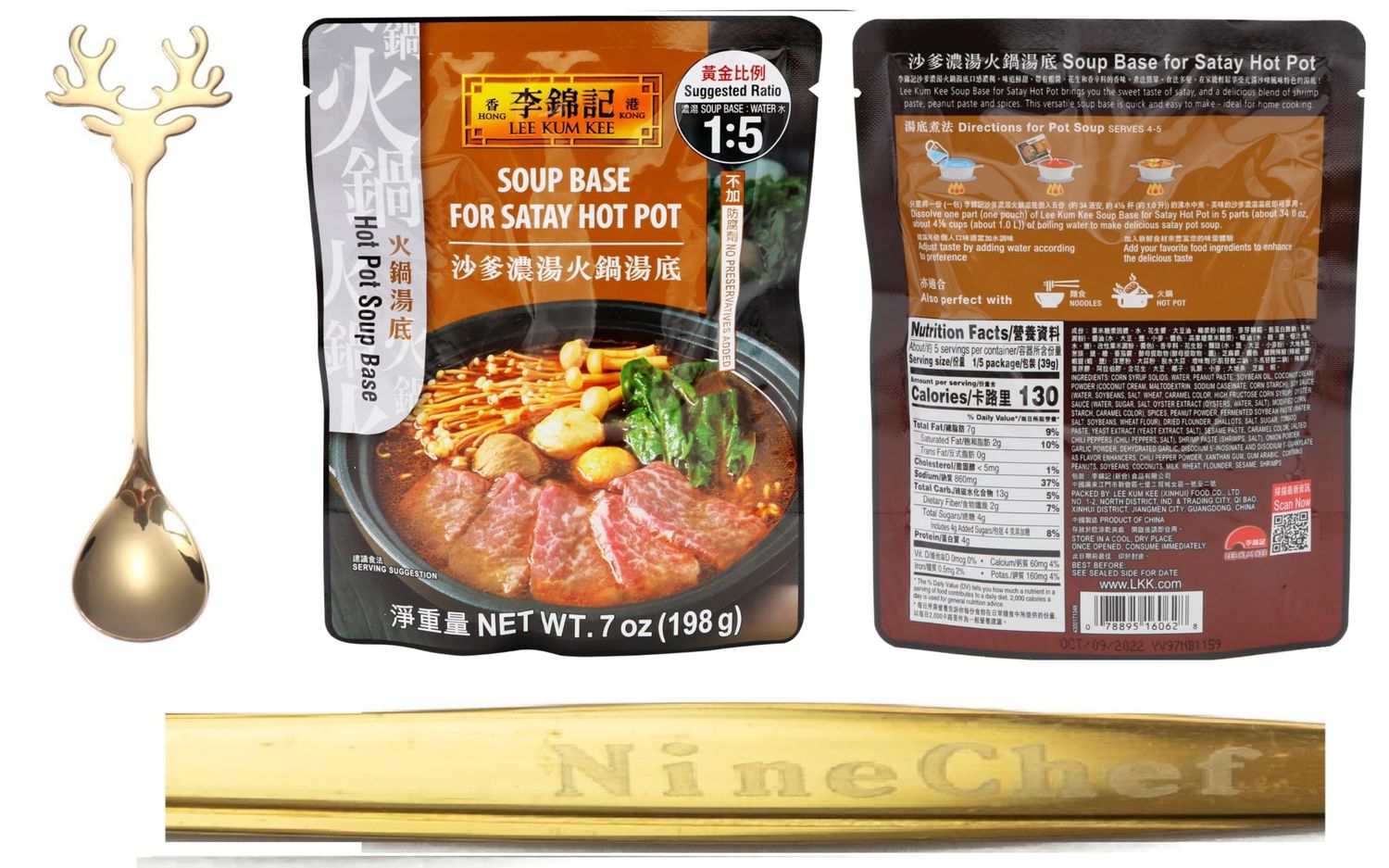 NineChef Brand Spoon Plus Lee Kum Kee Soup Base for Satay Hot Pot 7oz 198g