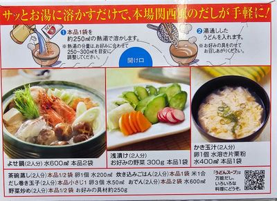 Higashimaru Udon Soup, Large, 5.6 Ounce