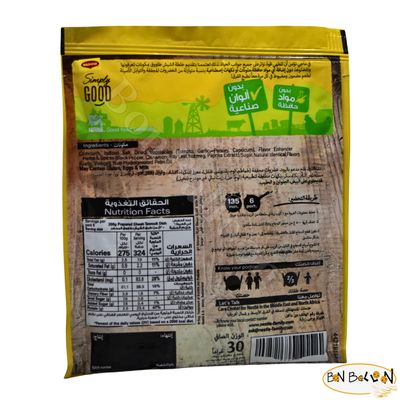 6 Packs Shish Taouk Tawook Tawouk Tavuk Spice Mix Kebab Kabab Seasoning Herb Blend Powder Shawarma Mediterranean Egyptian Baharat Middle East Cuisine Halal (6.35 oz / 180 gm)