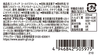 Mintia Cold Smash 50 grain ~ 10 pieces