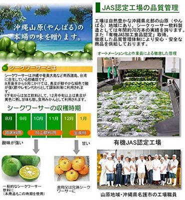 Okinawa Mountain native Shikuwasa 1L