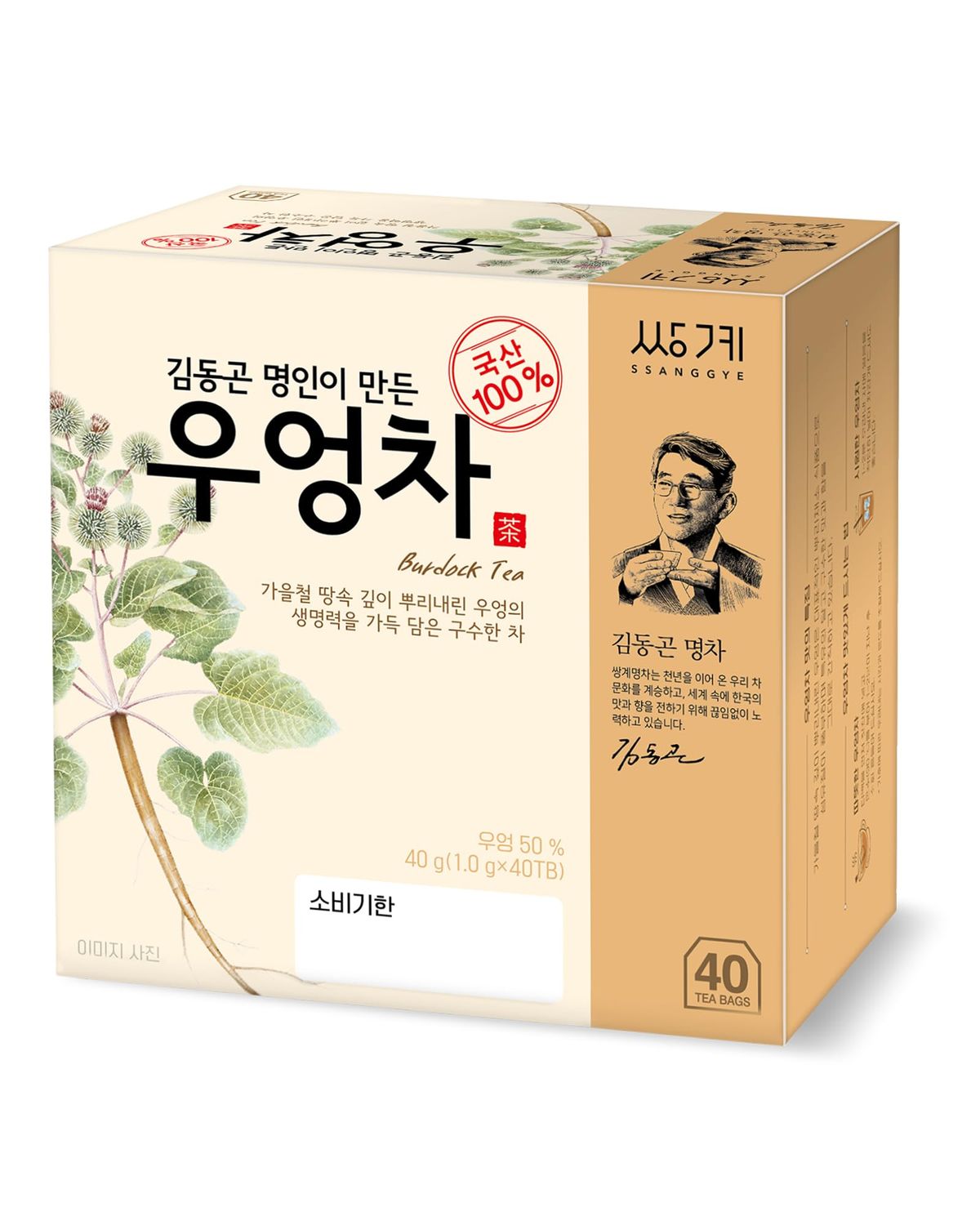 Ssanggye Burdock Tea 1g X 40 Tea Bags Premium Herbal Tea Hot Cold Refreshing Savory Earthy Flavor 4 Seasons Made in Korea