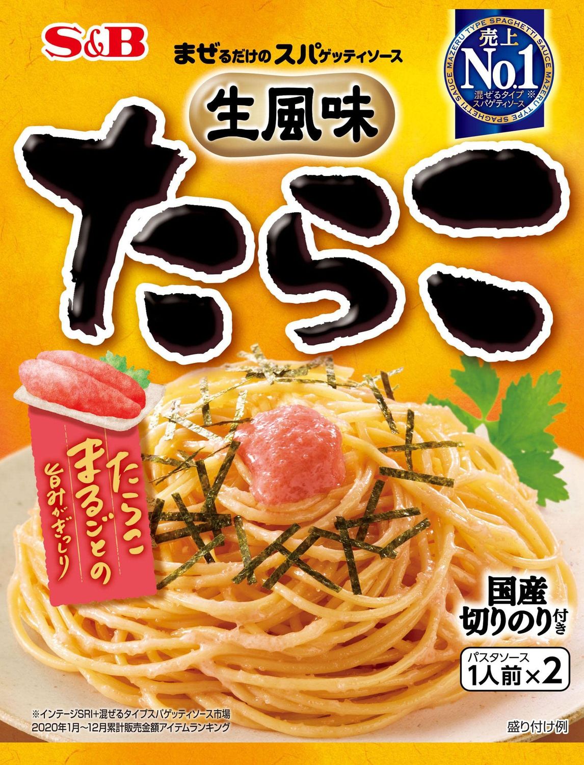 S&amp;b Japanese Pasta Sauce Tarako (Cod Roe) 2 Serving