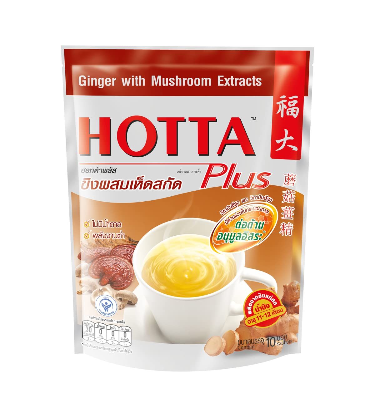 HOTTA Plus Instant Ginger Drink With Mushroom Extracts Soothes Sore Throat Caffeine Free Hot or Cold Tea High Vitamin C &amp; E Real Asian Ginger, 10 Sachets