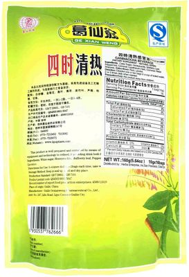 Gan Mao Cha Beverage