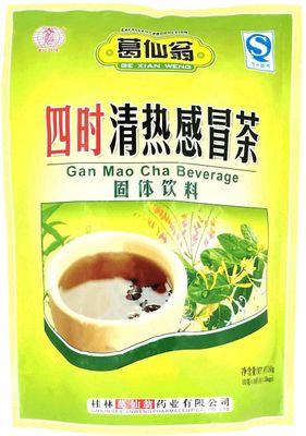 Gan Mao Cha Beverage