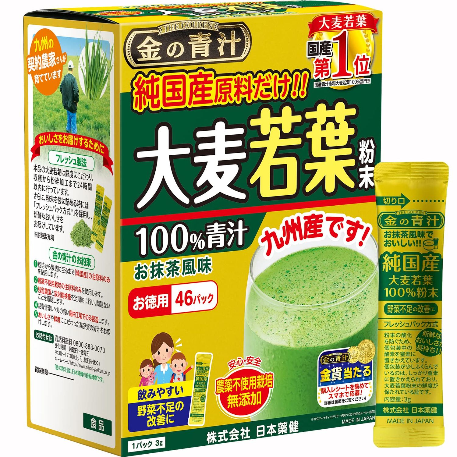 NIHON YAKKEN Kin no Aojiru - Young Barley Green Grass Juice Powder with Rich Dietary Fiber, No Addtives 100% Japanese Grown - Ready-to-Use 0.1 oz. (3g) Individual Packet  46pcs